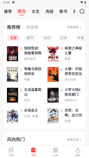 免费淘小说app官方版