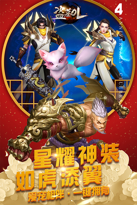 盗墓OL手游下载安装