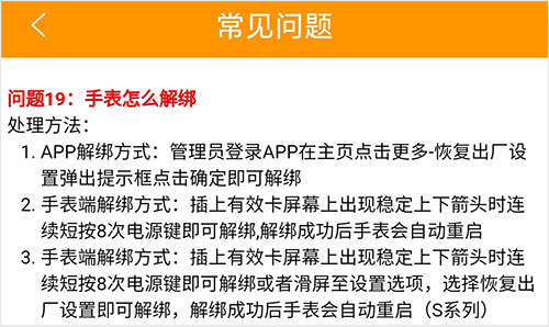 智能守护5安卓版